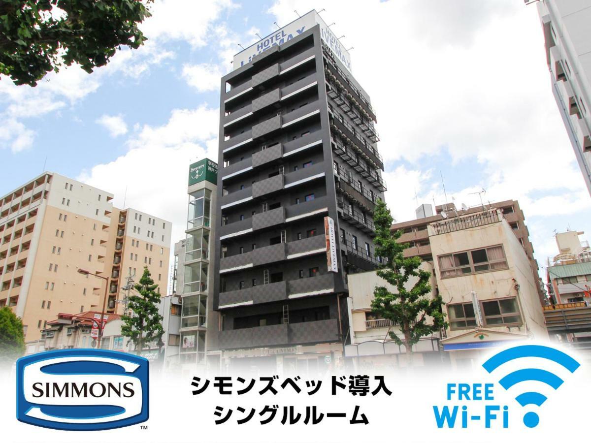 Hotel Livemax Kobe Sannomiya Exterior photo